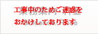 業務案内・料金