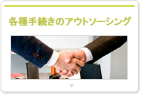 医療関係の税務・会計