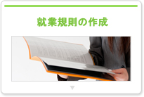 企業・開業支援